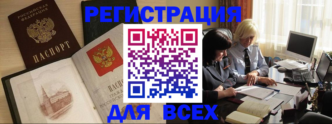 временная регистрация законно в ХМАО