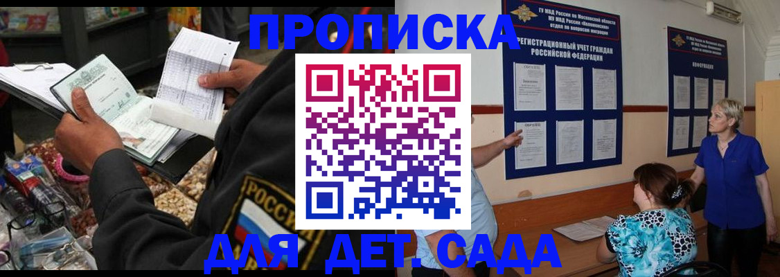 временная регистрация надежно в ХМАО