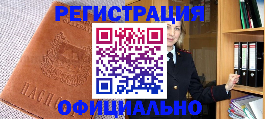 прописка законно в ХМАО