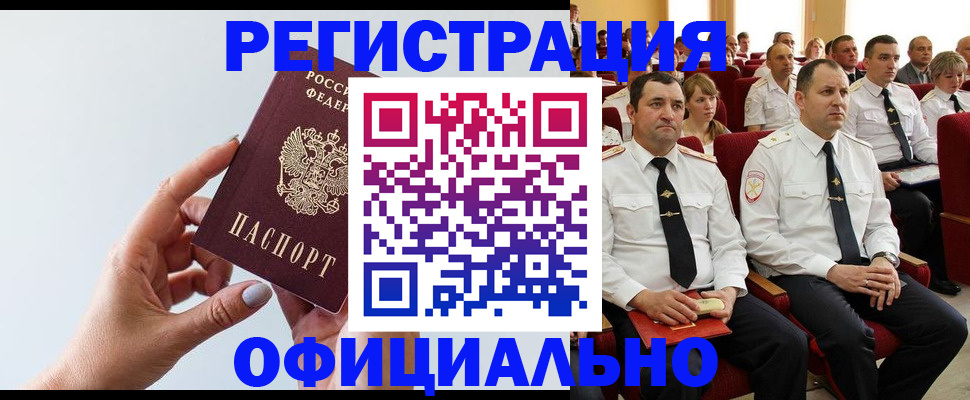 временная регистрация недорого в ХМАО